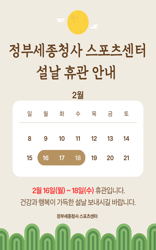 holiday_notice_500x800.png