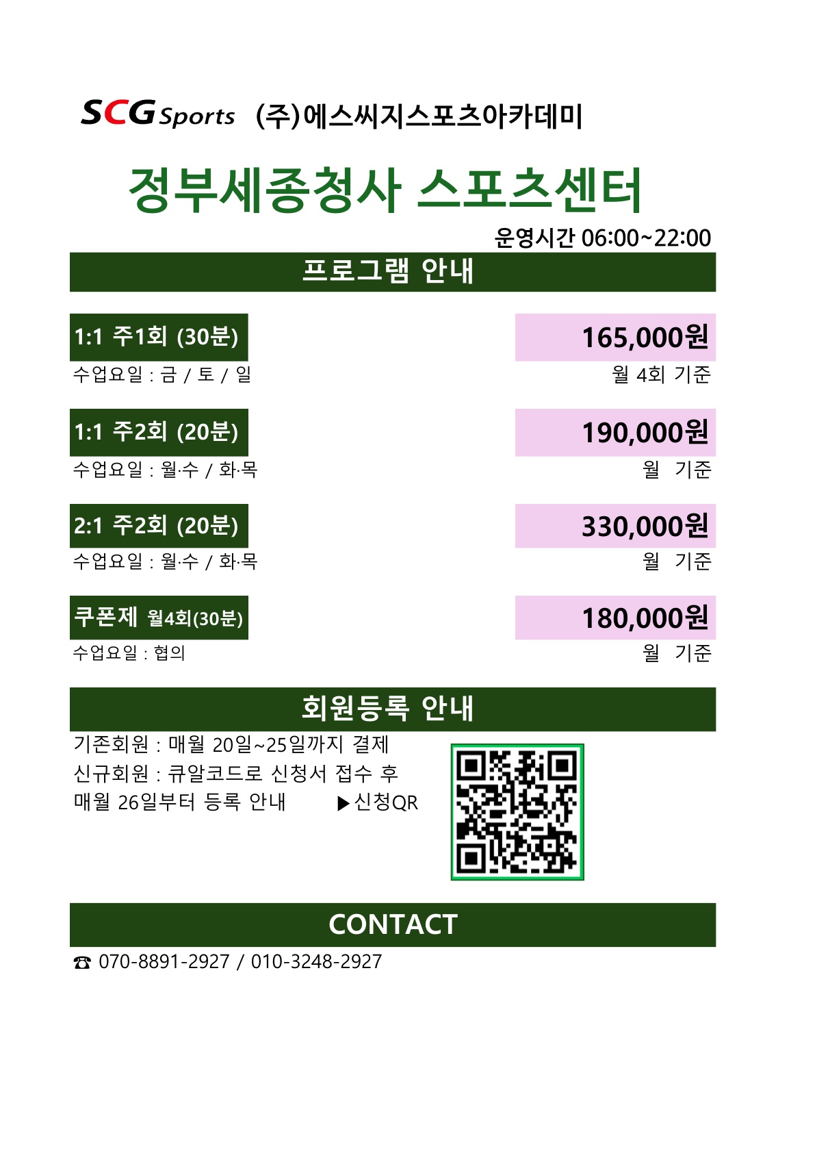 테니스레슨안내_1.jpg